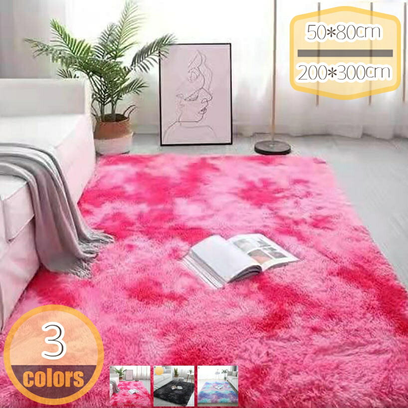 Loop Carpets - ラグ カーペット レクタングル ラグマット ホットカーペット マンション シャギー 四角 マット マイクロファイバー 絨毯 ブランケット チェアマット あったか 夏 冷房 さらさら ふわふわ じゅうたん 耐磨耗性 かわいい 滑り止め付き hikari-plus