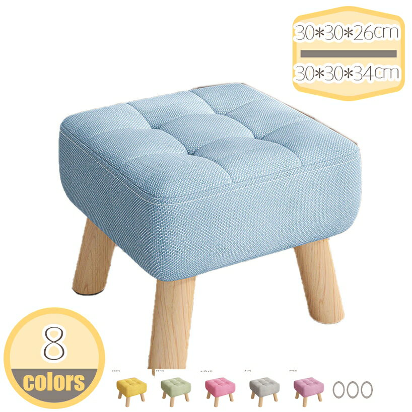メイン素材：木、綿麻製◆【サイズ（cm）】：30*30*26cm 30*30*34cm； 材質：綿麻+木；●足置き台として 木製脚と布張りの小さいイスは、ソファに座ってくつろぐ際のオットマン（足置きいす）がわりにもなる1人掛けロースツールです。●並べてスツールベンチに 正方形の椅子を並べて、ロータイプのベンチチェアやローソファーのようにコーディネートしてもかっこいい！ 背もたれなしだから、壁ぎわにピタッと収まります。 同色でスタイリッシュに、色違いにすればカジュアルな雰囲気に仕上がります。●おしゃれなミニスツール 1人用のローチェアは、ローテーブル用やお絵かき用デスクのキッズスツールにもちょうどよい高さです。●一人暮らしをプチ贅沢仕様に フットレストとしても使えるなの1人用ロースツールは、大学生や社会人の新生活や単身赴任のワンルームなど1人暮らしにもピッタリ！ 映画鑑賞やゲーム、ティータイムなどおうち時間をラグジュアリーに彩ってくれます。【商品仕様】 商品サイズ：30*30*26cm 30*30*34cm； 耐荷重150kg； 材質：綿麻+木； 【特徴】 ●シートはへたれにくく、コシのあるクッションで優しい座り心地。 ●床を傷つけないように脚には保護フェルトを施しました。 ●料理中に一息つきたいときや、玄関先で靴をはくとき、 ソファのオットマンとして…。小さくて可愛いけれど、 何かと活躍してくれるんです。 ●ご要望の多かったオレンジ・グリーンに加え、少し明るめのライトベージュが登場。 ●さらに追加で流行のビーチスタイルにもぴったりなブルーミックスが登場しました！ ●インテリアに合わせてお好みのカラーをお選びください。 【玄関にもオススメ。】 ●背もたれが無いので、玄関スペースを広く見せる効果。 【様々な使い方ができるスツール。】 ●使いたい場所や欲しい場所に、手軽に持ち運べるのも嬉しいポイント。 ●簡単に移動させられるので、掃除の際にも便利で使いやすさ良い。 ●デスクやドレッサーのイスやマンションタイプの玄関などにも。 【とっても便利。】 ●テーブルを囲んで、快適に皆で楽しい時間を。 ●デザインがカワイイので単調になりがちのリビングのコーディネートのアクセントとしても。 ●一脚置いて頂くと、グッと印象的な空間に。 注意点： モニター発色の具合により色合いが異なる場合がございます。 通常とは異なる使用方法をされた際の補償は出来かねます。ご注意ください。本ページの情報は参考用です。実際の商品はお手元に収納 ベンチソファー ギフト プレゼント おしゃれ オシャレ お洒落 母の日 贈り物 黒っぽい 白っぽい 敬老の日 紺色 灰 灰色 緑 緑色 蓋 蓋付 角 角型 2人掛け 2人がけ椅子 スツール オットマン 収納付きベンチ 収納付き椅子 収納椅子 収納箱 可愛い 可愛い椅子 台所 用椅子 小さい台 小さい椅子 小さめ 工具箱ランキング椅子 スツール オットマン 座る収納ボックス 座れる 座れるスーツケース 座れる収納ボックス 座椅子 座面高さ40センチ 張替 後付け 折りたたみいす 折りたたみのイス椅子 スツール オットマン デスク椅子 ドリンクホルダー ドレッサー ドレッサーチェア ドレッサー椅子 ハンガー バタフライスツール バルコニー パイプ パイプチェア収納 ベンチソファー 2人がけ 2p 二人がけ 2p 2.5人がけ コンパクト ゆったり 1人用 ひとりがけ 一人がけ 1人がけ 1p 3人用 さんにんがけ 三人がけ 3人がけ 3p椅子 スツール オットマン ベンチ収納 ペーパースツール ペール缶 ボックスイス ボックススツール ポータブルおりたたみ椅子 ポータブル折り畳み椅子 ポータブル椅子