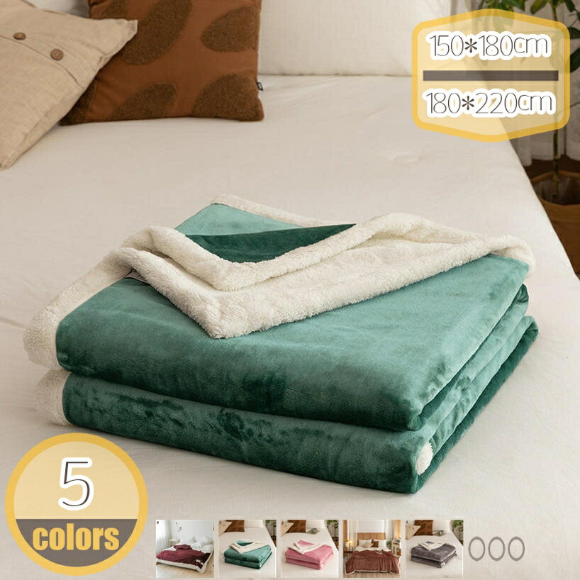 ひざかけ ブランケット 夏 洗える 肌掛け 毛布 ひざ掛け フランネル タオルケット 柔らかい肌触り ふわ..