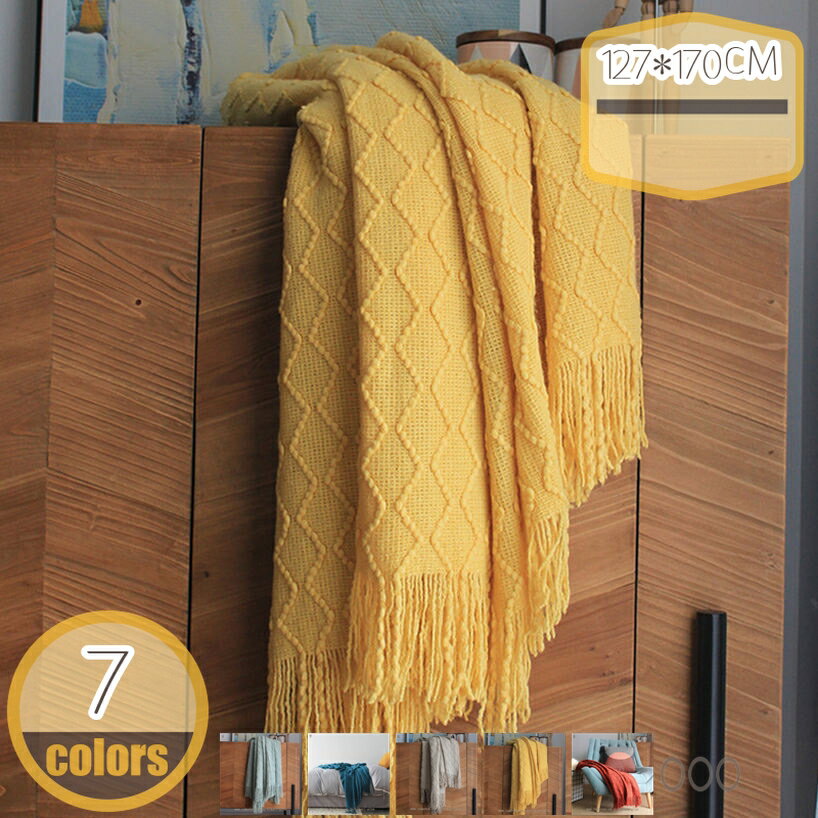 500円OFFクーポン 毛布 ブランケット ソフト タッセル付き ひざ掛け 温かい 織布ブランケット 暖かい エアコン対策 かわいい 北欧 昼休み 毛布ブラケット 防寒 肩掛け ひざ掛け毛布 オールシーズン快適 ソファ/ベッド用 hikari-plus(3.0)