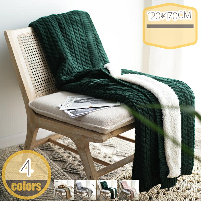 シングル タオルケット ダブル 夏用 洗える 毛布 ボア 柔らかく肌触り 掛け毛布 あったかい 防寒 静電..