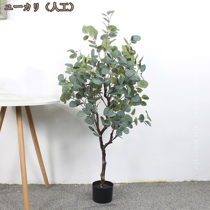 フェイクグリーン 大型 観葉植物 フェイクツリ...の紹介画像2