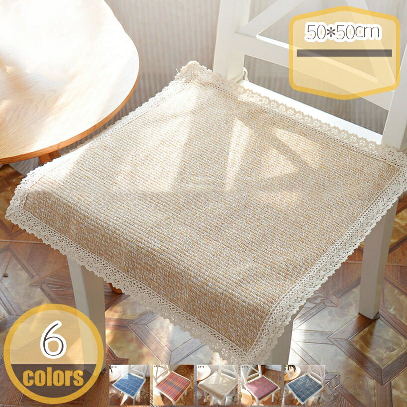 メイン素材：綿・コットン★【材質】：綿 コットンサイズ：約50*50cm【使用上の注意】包装は圧縮梱包状態なので、ご開封した後パンパンと叩きほぐしてください。完全に膨らむまでは約2日〜3日かかるおそれがあります。★【涼しい！】カバーは肌触り抜群の涼しいコットン素材使っている、暑い夏日、あなたに心地よい清涼感を与えます。吸水速乾性にも優れ、汗をかいてもサラッと快適です。★【適用場所】オフィス、自宅などでのデスクワークや長距離運転が多い方におすすめ。部屋、ホーム、ホテル、居酒屋、和室、車の運転席などに適用です。★【ひも付き】便利なひも付きで簡単にズレ落ちを防止！動いても大丈夫なのでお子様でも安心です。★【通気性】四季が適して、暑い時期も寒い時期にも最適なシートクッションです。通気性が抜群で、長い時間を使用しても快適になります。四季を問わず、いつでも快適にご使用できます。ご来店ありがとうございます！24時間ご注文受付中！ 特徴 ★【用途】 軽量なので、持ち運びやすく、オフィス、ソファ、食卓、こたつ、車の座席などいろんな所で使えます。使わない時、折りたたんで収納でき、邪魔になりません。 ★【座り心地良いクッションソ】 柔らかくて高い弾力があるの高弾性pp綿を使用し、体重を吸収・分散する低反発の特性で身体をやさしく受け止め、長時間座っても倒れません、座っていても疲れにくくなっています。おしゃれな色、部屋の模様替えやインテリア飾りとして手楽な逸品です。 ★【様々な場面で使用します。】 こちらの職人一つ一つ丁寧に作られてから、しっかりして整った縫製を表現されました。型崩れつらく、長時間使っても構いません。底のところには滑り止め粒子があり、椅子にぴったりフィットして滑り落ちにくいです。仕事で長時間座っていると、お尻と腰が痛くなるお客様、運転手さんなどにもこれをぜひ！ふわふわのチェアがあれば、血液循環不足やの悩みをしっかり和らげます。家庭、オフィス用、寝室などの場合に最適しています。 商品仕様 生地：綿 コットン サイズ表示：約50*50cm カラー：ブラック 黒 ブラウン 茶色 グリーン 緑 ブルー ネイビー 紺 ピンク ホワイト 白 グレー 灰色 ワインレッド イエロー 黄色い カーキ レッド 赤 ベージュ お取り扱い上の注意事項 ※サイズ詳細等の測り方はスタッフ間で統一、徹底はしておりますが、若干の誤差(約2 - 3cm前後)がある場合がございます。 ※画像はお使いのパソコンやモニターにより色が変わることがあります。ご了承下さいませ。また、屋外での撮影の場合、多少実際のカラーと異なる場合がございます。 ※開封後は新品の為においのする場合がございます。 こちらのにおいは、時間の経過により消えていきますのでご安心下さい。 商品在庫について ●当サイトでは複数店舗で在庫を共有しており、システムで在庫調整を行っておりますが、タイミングにより在庫にずれが生じることがあります。 ●在庫数更新が間に合わずご注文頂いた商品が欠品となる場合もございます、大変ご迷惑をお掛けする場合がございますが、あらかじめご了承くださいませ。 【キーワード】 座布団 座面クッション体圧分散 無地座布団 冬用 ふわふわ 座り心地いい ざぶとん 円型 椅子 ソファ 畳み オフィス適用 洗える シートクッション 瞑想 厚手 お尻に優しい おしゃれ シンプル 丸型 かわいい いす用 座面クッション コール天 椅子用クッション ダイニングチェア用 クッション 低反発 体圧分散 椅子用 冬 チェア オフィス 自宅用 敬老日 父の日 母の日 椅子 車内 多用途 年寄り 両親 テレビ枕 プレゼント ギフト 贈り物ご注意ください。本ページの情報は参考用です。実際の商品はお手元にクッション わた 綿 ウレタン 背もたれクッション ベッド 長い 高い 2人用 リラックス 送料無料 仮眠用 背もたれクッション ベッドクッション 枕 座布団 座椅子 うつぶせ寝クッション低反発クッション クッション 腰当て 背当て 腰サポート背もたれクッション リラックス 腰枕 腰 背もたれ 洗える インテリア ベッドルーム プレゼント 読書枕 オフィス用 ごろ寝 テレビ背もたれクッション ベッドボード ベッド ベッド用 オフィス 車用クッション 三角 グレー 車 可愛い 大きい シングル 花柄 クッション 赤ちゃん 大きめ ベッドクッションカバー 羽毛・ダウン背もたれ クッション 三角クッション ベッド 大きい 雑貨 三角枕 クッション背もたれ 座椅子 背もたれクッション 三角クッション ソファ ソファー 側面ポケット付き 自宅用 読書用まくら 腰枕