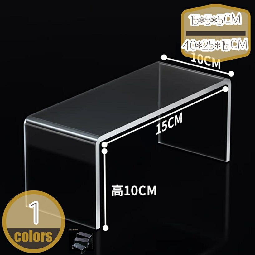 【クリックして他のサイズを選択してください】30*30*15CMメイン素材：プラスチック★・1：【1SET = 幅＊奥＊高：8.8*7.6*3cm+11*7.6*5cm+13*7.6*7.6cm。ご購入前にサイズをご確認ください。】軽量ながら耐久性にアクリル製。移動や配置換えも簡単で、家庭はもちろん、オフィスや店舗のディスプレイなど多様なシーンで安心してお使いいただけます。★・2：透明でスッキリ収納。クリアなアクリル素材を採用した透明設計で、収納物が一目で確認でき、空間を狭く感じさせないスッキリとした見た目を実現します。インテリアに溶け込むシンプルなデザインです。★・3：省スペース設計。薄型設計で、玄関、洗面台、棚の隙間など限られたスペースでも無理なく設置できます。コンパクトながら収納力のある効率的なラックです。★・4：様々な用途に対応。靴の整理、化粧品収納、アクセサリーや財布などの小物ディスプレイ、店舗の商品陳列など、幅広いシーンで活用可能。暮らしや仕事を整える多機能ラックです。★・5：多段階段式で見やすく取り出しやすい。2段もしくは3段の階段型構造を採用。奥の物も手前の物も見やすく、取り出しやすい配置が可能です。化粧品、靴、小物などを整然とディスプレイできます。★【サイズ】：正確な寸法は、このページの写真で確認できます。 【透明度アクリル素材採用】 アクリル素材を使用しており、透明度が非常に高く、フィギュアや模型のディテールを美しく際立たせます。コレクションの魅力を最大限に引き出します。 【防塵・保護機能で安心収納】 ホコリや汚れから大切なコレクションを守る防塵カバー付き。お気に入りの手作り模型やアニメグッズを長期間美しく保管できます。 【多目的でインテリアにも最適】 フィギュア、積み木、模型、アクセサリー、ミニチュアなど様々なアイテムの収納・展示に対応。書斎・寝室・店舗のディスプレイとしてもおしゃれに活躍します。 【組み立て簡単・しっかり固定】 簡単なパーツ構成で、工具不要で組立可能。しっかりと固定される構造で安定感があり、揺れやズレを防ぎます。 【使用上の注意】 ●熱いものを乗せないでください。●濡れた場合はすぐふき取ってください。 【ご注意ください】 ★注：本商品は収納ケースのみ、図の中の飾りと小物などは含めていません。ご注意ください。本ページの情報は参考用です。実際の商品はお手元にホビー用 フィギュアケース 収納ラック ディスプレイスタンド 卓上収納ラック 木製 フィギュア 化粧品 香水 コップ収納 カップ 大容量置き棚 インテリアに溶け込む 軽量 丈夫な収納アイテム ディスプレイスタンド アクリル製ディスプレイ 階段型 陳列 展示台 ジュエリーラック多層階段型ラック ミニチュア 収納棚 小物整理 展示台 フィギュア 置物 コレクション収納 多機能 シェルフ オープンラック 多層収納ラックウッドスタンド ウッドラック フィギュア ディスプレイスタンド 木製 アクリル陳列 展示台 階段 ひな壇 アクセサリー 人形 化粧品 化粧品