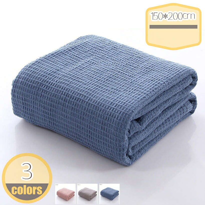 500円OFFクーポン ガーゼ 150×200cm 綿100% ガーゼケット タオル タオルケット シ...