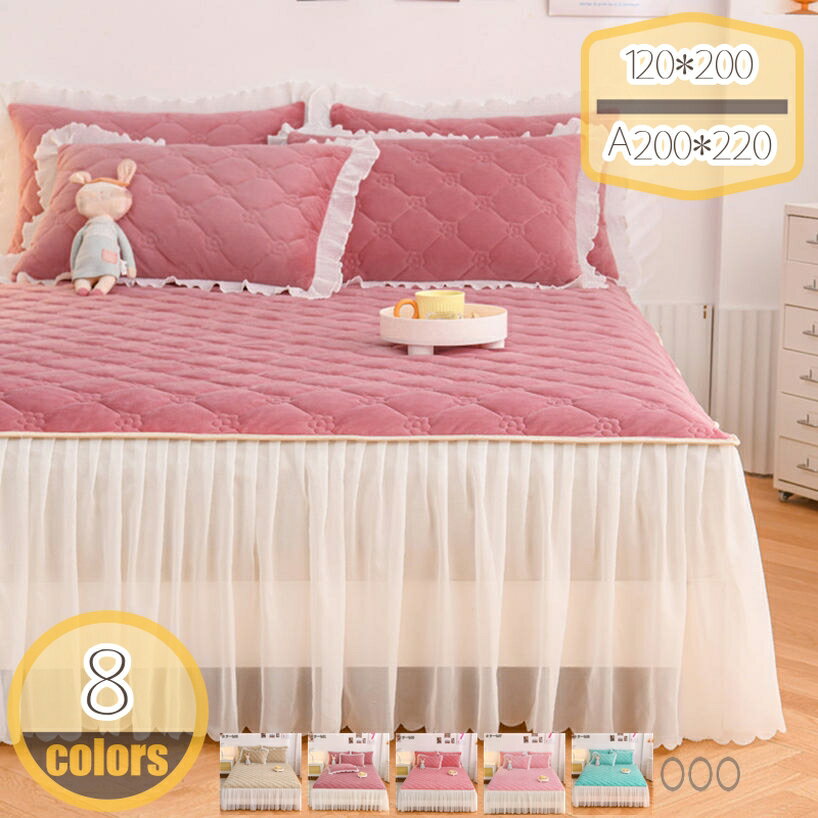 500円OFFクーポン ベッドスカート 綿 キルティング マットレスカバー 枕カバーセット フリル付き 敷パ..
