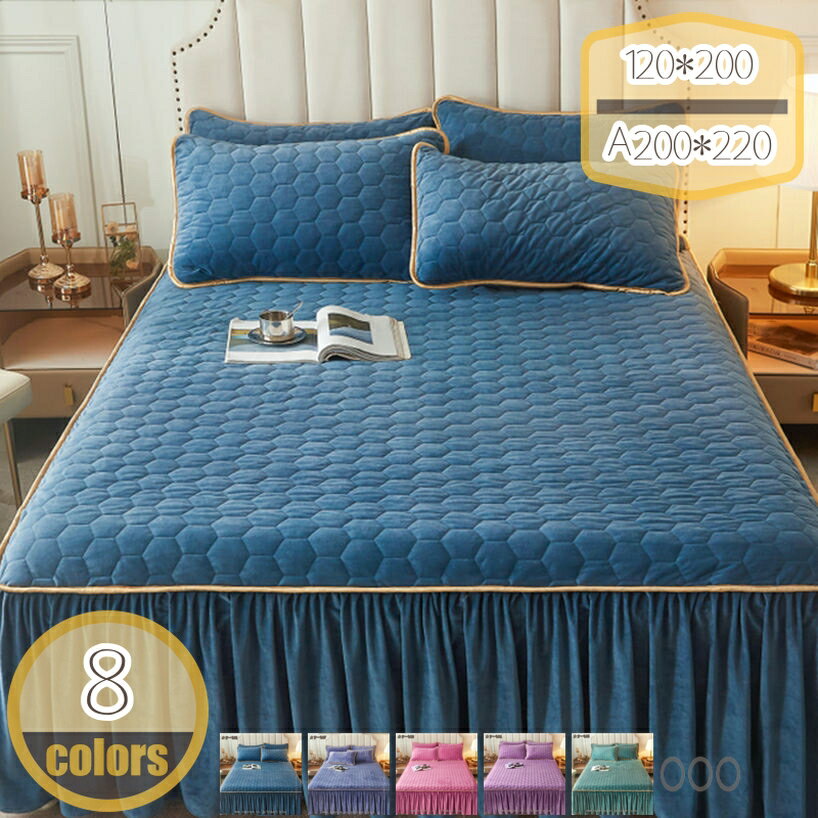 500円OFFクーポン 寝具カバーセット 姫系 シングル フリル 寝具カバー3点セット おしゃれ 保温 ふかふ..