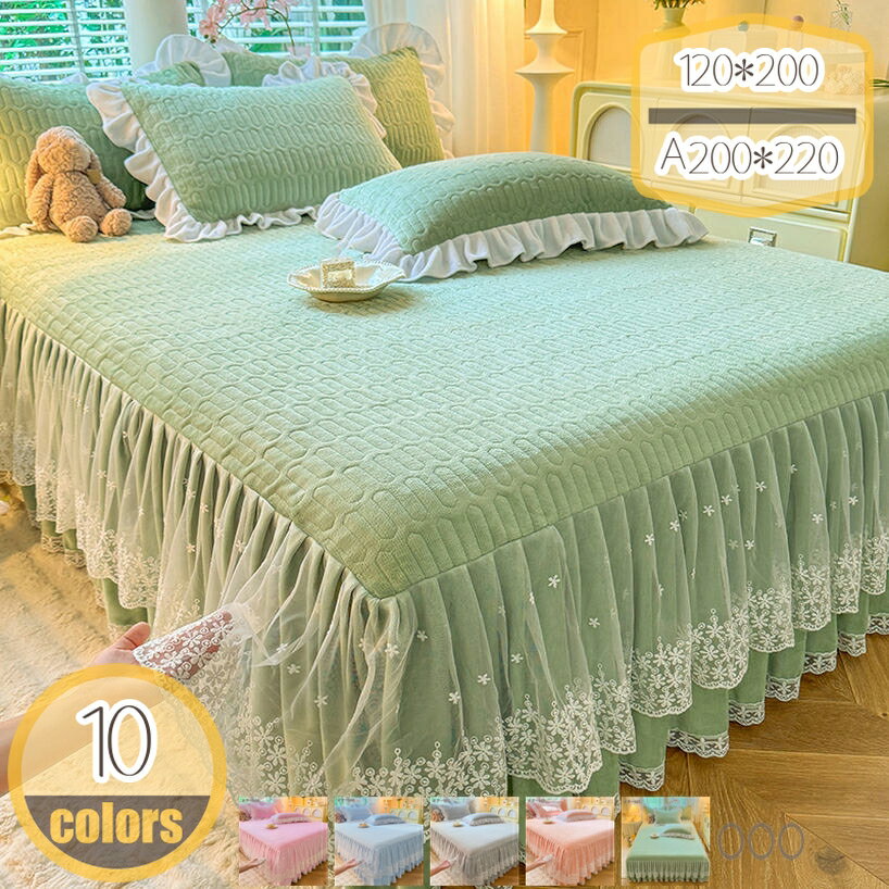 500円OFFクーポン ベッドスカートセット 冬 3点セット フリル あったか 防寒 柔らかい 中綿 保温 フランネル 姫系 レース おしゃれ 姫系 秋冬用 ベッドカバー 枕カバー 無地 洗い替え 洗える プレゼント 女の子 インテリア 寝具 枕カバー hikari-plus