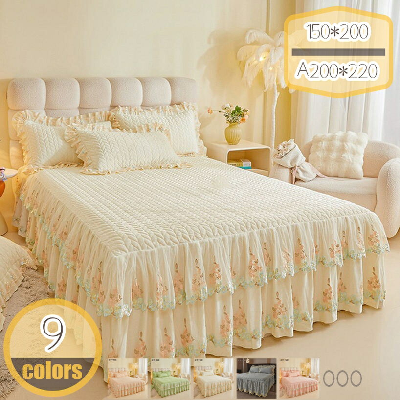 ベッドスカート 2点枕カバー 上品 フランネル キルティング 中綿 厚め ベッドカバー 秋冬 暖かい レース フリル 姫系 柔らか ダブル クイーン キング マットレスカバー 中綿ベッドスカート 静電気防止 洗える きれいめ hikari-plus