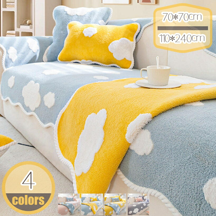 Sofa Covers - 500円OFFクーポン 無地 ソファーシーツ 爪とぎ/汚れ/キズ防止 肘あり 肘掛け マルチカバー 1人がけ 2人がけ 3人がけ 4人がけ 丸洗い可能 四季適用 ペット用品 犬猫用 ソファーカバー シンプル 西洋式 北欧 田園風 おしゃれ 防汚 通年使用 hikari-plus