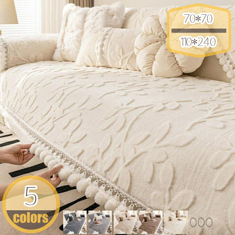 Sofa Covers - 500円OFFクーポン ソファーカバー マルチカバー北欧 姫系 和風 オシャレ ペットソファカバー 爪とぎ防止 可愛い キルティング 四季適用 マルチカバー ソファーシーツ ベルベットソファーカバー 滑り止め キルティング保護 傷防止 hikari-plus