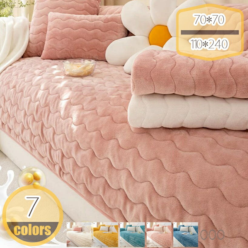 【クリックして他のサイズを選択してください】110*240メイン素材：ポリエステル◎「商品仕様」※一枚ずつ販売※ 【素材】ポリエステル、コットン【サイズ】70*70 70*90 70*120 70*150 70*180 70*210 90*...