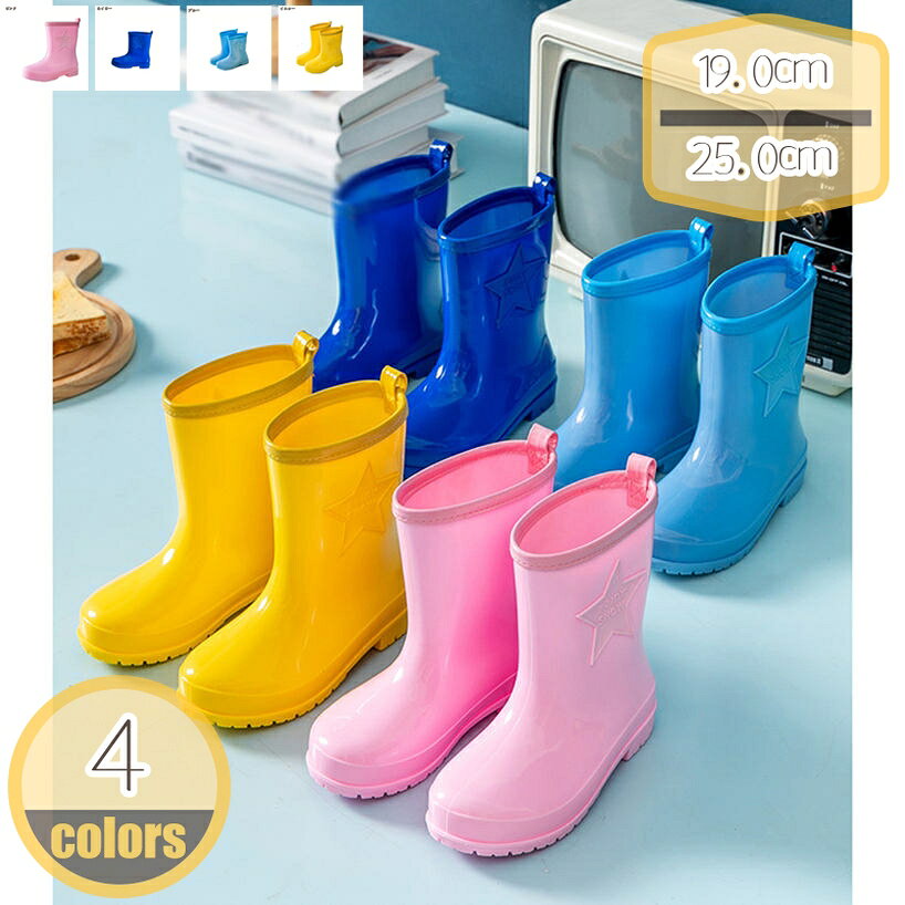 Boots, Rain Shoes - レインブーツ 長靴 キッズ 防水 レインシューズ 男の子 女の子 ショートブーツ かわいい おしゃれ 軽量 レインシューズ 歩きやすい 履きやすい 完全防水 滑りにくい 長ぐつ 子供用 こども ガールズ ボーイズ 雨靴 hikari-plus