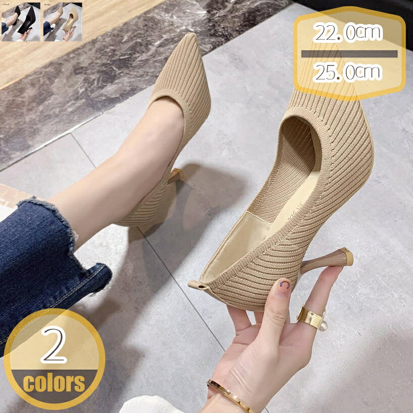 Pumps - 500円OFFクーポン ポインテッドトゥ ヒール7.5cm ニット レディース パンプス ニットシューズ レディース ニット パンプス ローヒールパンプス シューズ ローヒール フラットシューズ ペタンコ 通勤 オフィス おしゃれ 美脚 カジュアル 痛くない 歩きやすい