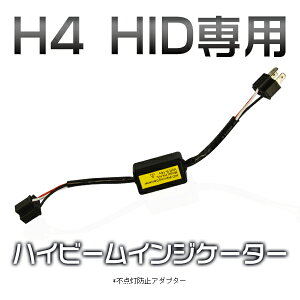 リレーレス専用キャンセラー