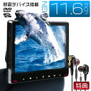 フリード GB3 4 車載 スロットイン式 モニター 1080P WSUVGA＋ IPS液晶 耐震デバイス搭載 11.6インチ ヘッドレストモニター 1台売り 送料無料 1年保証 ♪イヤホンおまけ