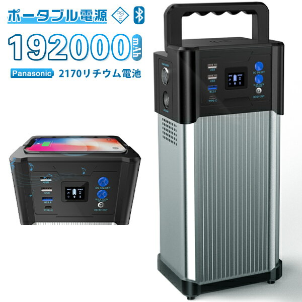 ポータブル電源 Panasonic 2170リチウム電池 192000mAh/768Wh 純正弦波 AC500W/USB/DC/Type-C出力 ワイヤレス充電 蓄電器 非常用バッテリー Bluetoothスピーカー SOSライト PSE 防災グッズ HIKARI