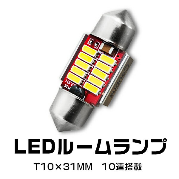 LED T10 8.5mm 31mm tFXg d COB`bv̗p [v CZX ECJ[ ou 12V 1Pۏ 䂤pPbg  u2Zbgv HIKARI