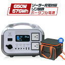 【7/12-7/18限定 クーポン利用で30,800円+P5倍】8680円専用バッグ贈呈 5年保証ポータブル電源 大容量 180000mAh/576Wh モバイルバッテリー リン酸鉄 急速充電 定格650W 蓄電池 家庭用 キャンプ 電気代節約 停電対策 PSE PL保険 HIKARI