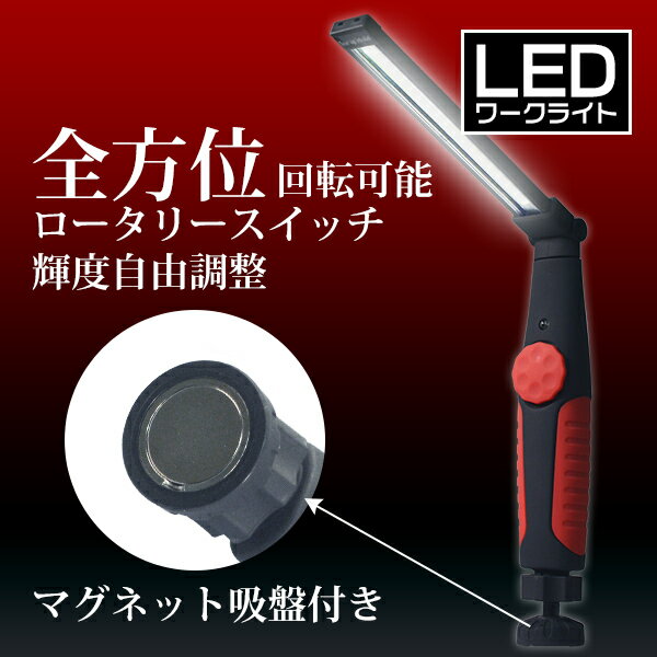 在庫処分 LEDライト 懐中電灯 360度回転自由 折り畳み式 内蔵バッテリー最大点灯5時間 MicroUSB充電 ハンドライト マグネット フック掛け 5発光モード 山登り キャンプ 台風 地震 停電 防災 非常用 1ヶ月保証 送料無料 HIKARI通販格安セール情報　楽天　通販