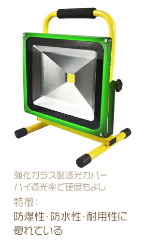 充電式ポータブル投光器