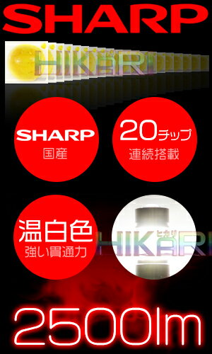 SHARP製100wLED