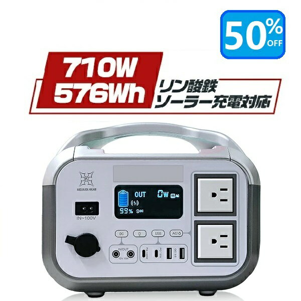 50%offクーポンあり アップグレード版 専用バッグ贈呈 5年保証ポータブル電源 大容量 180000mAh/576Wh ..