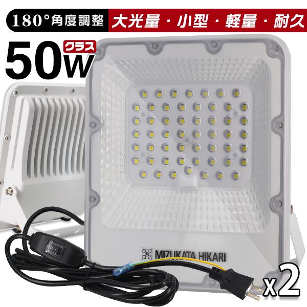 楽天市場】led 投光器 スイッチ付きの通販 楽天市場】led 投光器 スイッチ付きの通販