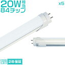 ledu 20W`u5{Zbgv 58cm 84`bv 1600LM 20W^ O[p Hsv ledƖ EMCΉ ۏؕt FI HIKARI