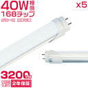 (yVő20{P)ledu 40W`u5{Zbgv 120cm 168`bv 2800LM 40W^ O[p Hsv ledƖ EMCΉ ۏؕt 1198mm FI HIKARI