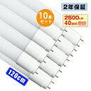 _XE^ledu 40W` Lp320xy10{-100{z 120cm 2300LM SMD`bv FL40 O[Hsv |J[ y ۏؕt FI HIKARI