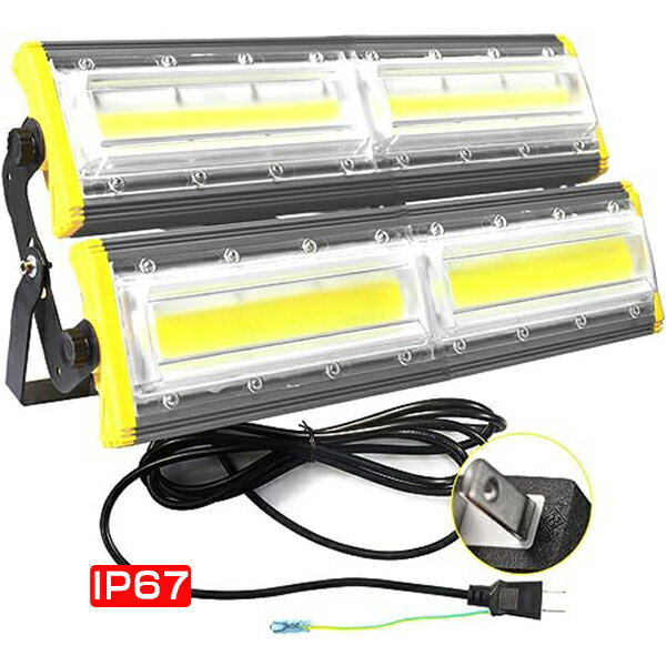 楽天光トレーディング【1個～10個選択】 投光器 led 屋外 防水 200W 3200W相当 32000lm 外灯 作業灯 投光器 LED作業灯 LED投光器 昼光色 LED ワークライト 照明 作業場 防雨 角度調節 二代目 EMC対応 PSE PL保険 2年保証 HIKARI独占販売