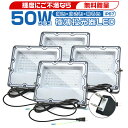 極薄LED投光器 50W 4台 10400lm 屋内 屋外 85V-265V 180°自由調整 照射角度160度 昼光色 アース付きプラグ IP67 防水通気弁 作業灯 ワークライト LED作業灯 LEDワークライトコンパクト軽量 昼光色(6500K) 2年保証 PSE PL保険 HIKARI