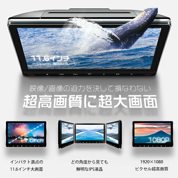 ミラ L275S 285S 11.6インチ DVDプレーヤー ♪イヤホン無料進呈 スロットイン式 車載モニター IPS液晶 1920×1080 WSUVGA＋ 耐震デバイス搭載 1年保証 送料無料 11.6inch ヘッドレストモニター 2個セット