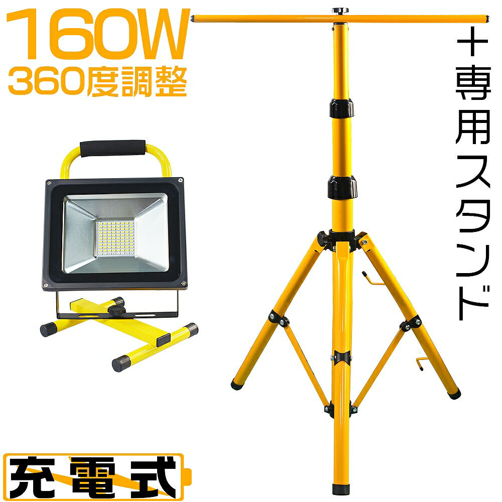 ハタヤ 42W LED作業灯 100V 42W 5m電線付 RXL5W