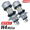 ジムニー 後期 JB23W ledヘッドライト H4 Hi/Lo 業界無双 吸気式冷却ファン 2面発光 2倍輝度 取付簡単 ledバルブ 2個セット 2年保証 送料無料 その1