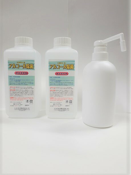 詰め替え用アルコール
