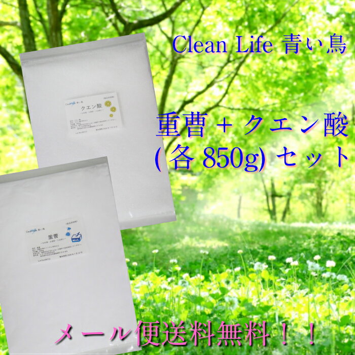 重曹900g送料無料!!食品添加物メール便配送商品(代金引換・日時指定不可)