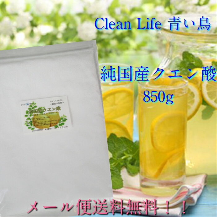 クエン酸食用純国産（九州）