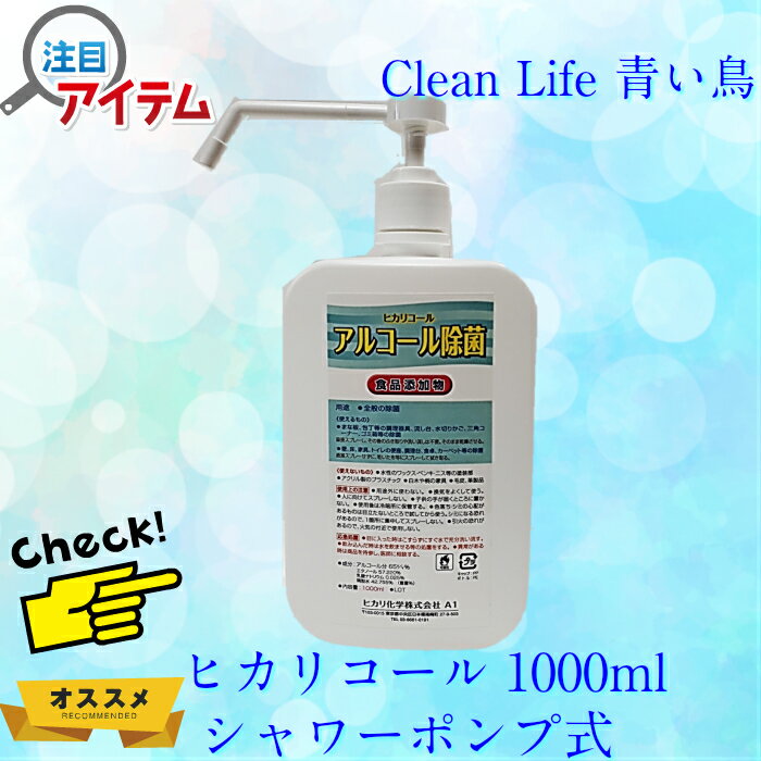 アルコールシャワーボトル