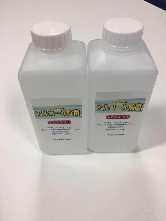 詰め替え用アルコール