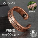 指輪 磁気リング 純銅製ジュエリー 純銅磁気ブレスレット エネルギーマグネット付き 磁気ブレスレット ストレス解消 減量 痩身 調節可能 健康エネルギー 高磁石...