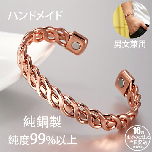 純銅製ジュエリー 純銅磁気ブレスレット エネルギーマグネット付き 磁気ブレスレット バングル 健康 効果 アクセサリー ストレス解消 減量 痩身 調節可能 健康エネルギー 高磁石 瞑想 ヨガ 銅ブレスレット 純銅製ジュエリー 純銅磁気ブレスレット エネルギーマグネット付き 磁気ブレスレット バングル 健康 効果 アクセサリー ストレス解消 減量 痩身 調節可能 健康エネルギー 高磁石 瞑想 ヨガ 銅ブレスレット
