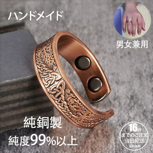 バングル 指輪 リング 電磁波対策 純銅製ジュエリー 純銅磁気ブレスレット エネルギーマグネット付き 磁気ブレスレット ストレス解消 減量 痩身 調節可能 健康エネルギー 高磁石 瞑想 ヨガ 銅 ブレスレットバングル 健康 効果 アクセサリー バングル 指輪 リング 電磁波対策 純銅製ジュエリー 純銅磁気ブレスレット エネルギーマグネット付き 磁気ブレスレット ストレス解消 減量 痩身 調節可能 健康エネルギー 高磁石 瞑想 ヨガ 銅 ブレスレットバングル 健康 効果 アクセサリー