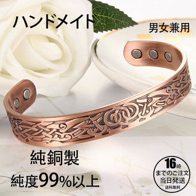 リング 指輪 純銅製ジュエリー 純銅磁気ブレスレット エネルギーマグネット付き 磁気ブレスレット ストレス解消 減量 痩身 調節可能 健康エネルギー 高磁石 瞑想 ヨガ 銅 ブレスレットバングル 健康 効果 アクセサリー 銅ブレスレット
