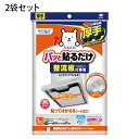 東洋アルミ2袋セット整流板付専用 パッと貼るだけ 汚れたら浮き出る取替えサイン付だから、取替え時期が一目でわかります。送料無料・返品不可