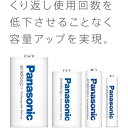 パナソニック Panasoniceneloop(エネループ) スタンダードモデル 単3形 8本パック BK-3MCDK/8H送料無料・返品不可