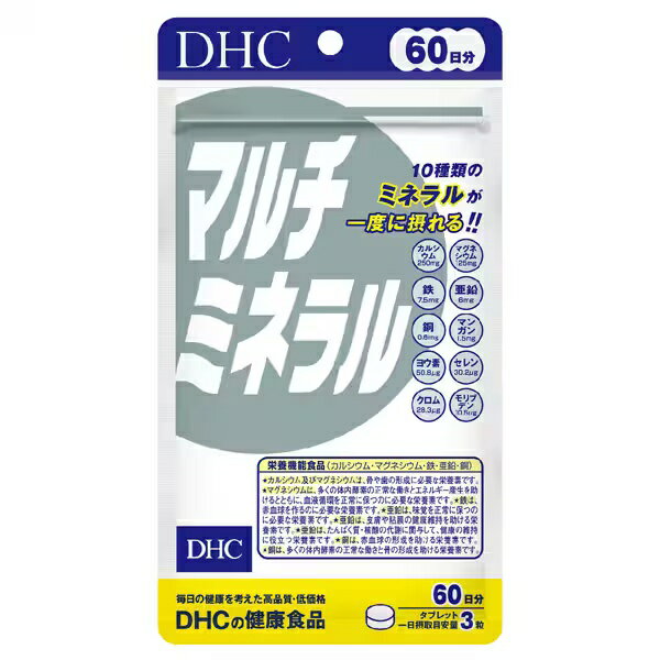 DHC ディーエイチシーマルチミネラル 180粒入（60日分）