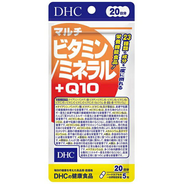 DHC ディーエイチシーマルチビタミン/ミネラル+Q10 20日分 [サプリメント]