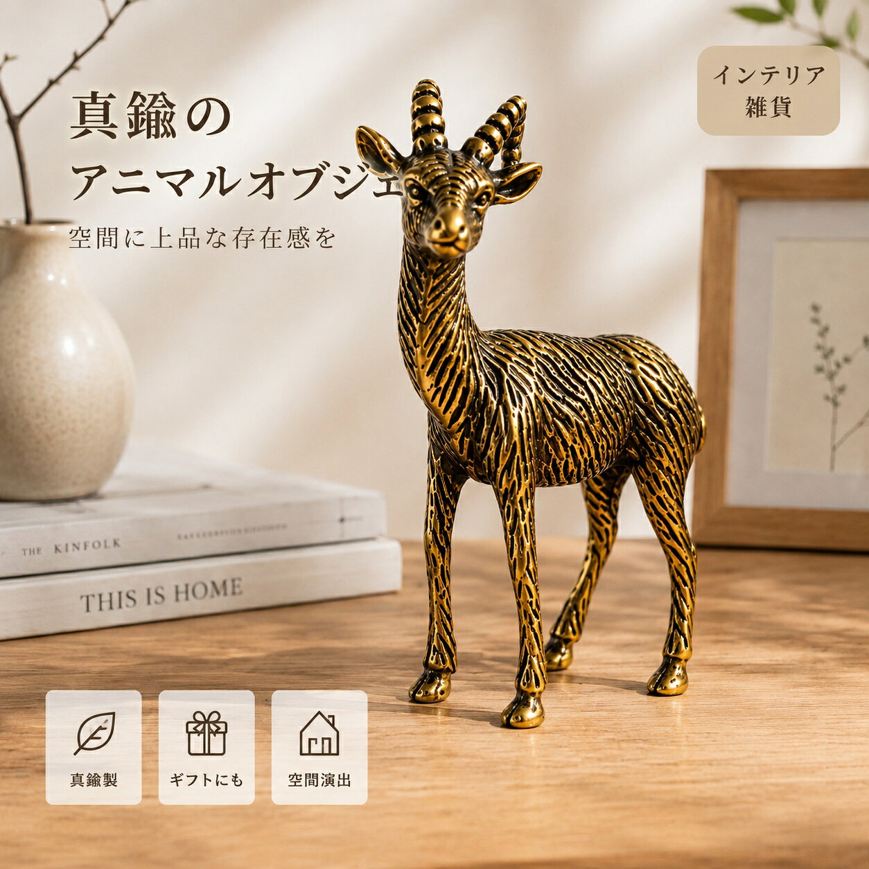 楽天市場】山羊 オブジェの通販
